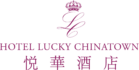hotel-lucky-chinatown-logo